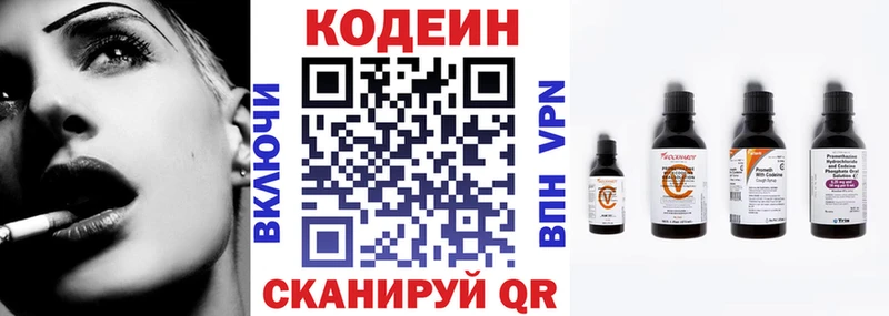 Codein Purple Drank  Петров Вал 